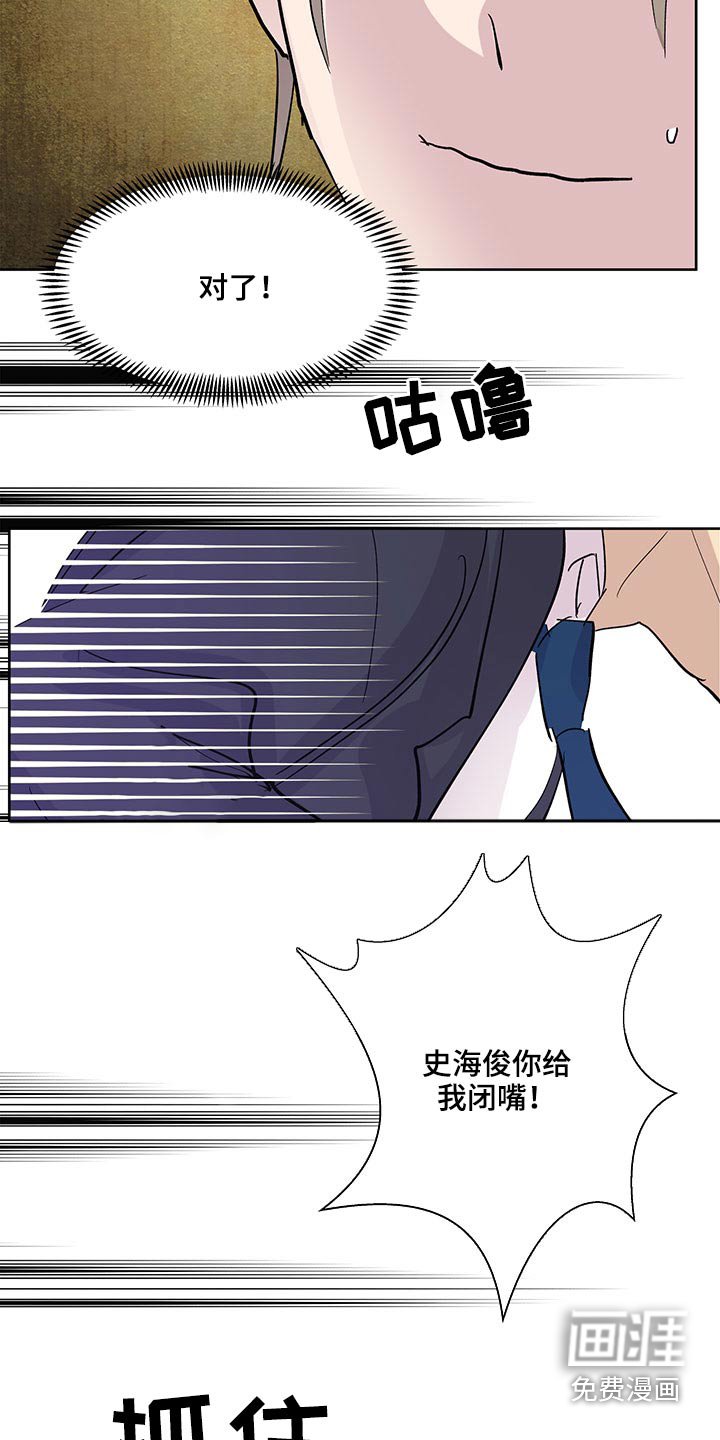 第113章：急忙