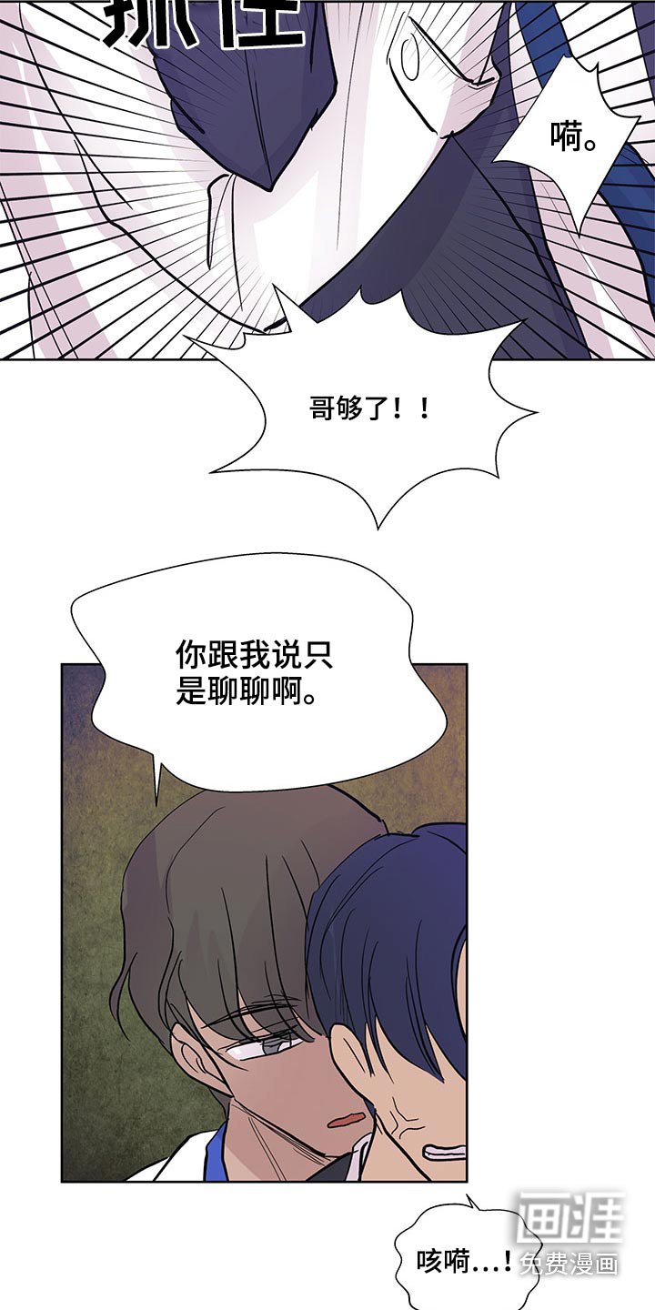 第113章：急忙