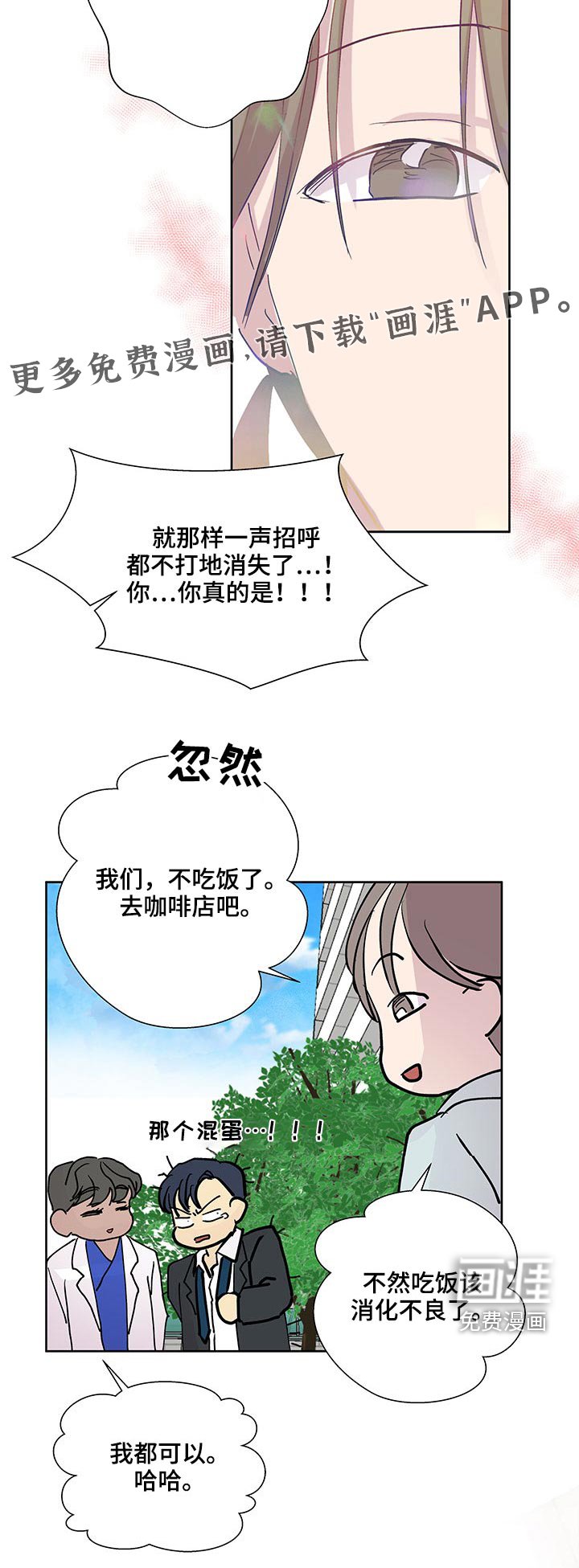 第113章：急忙