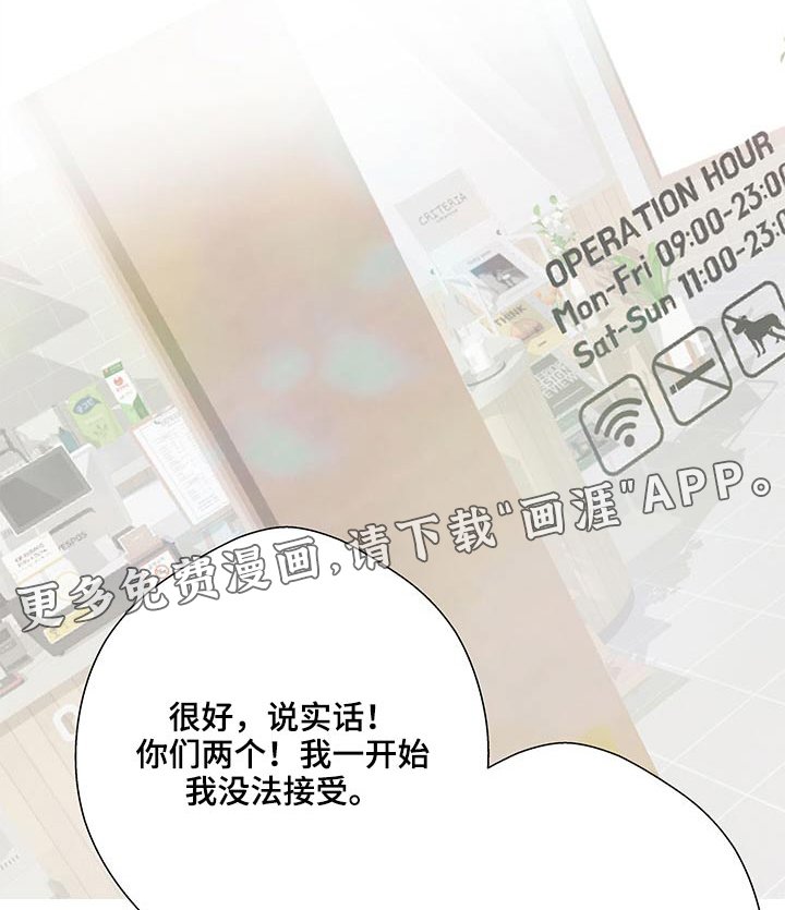 第114章：诉说