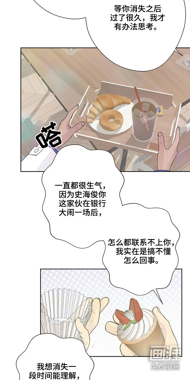 第114章：诉说