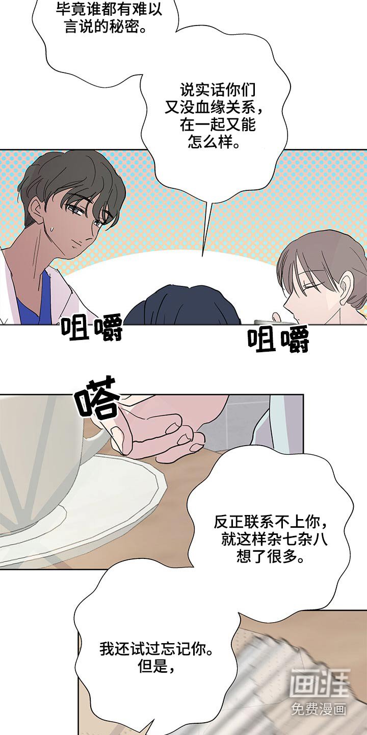 第114章：诉说