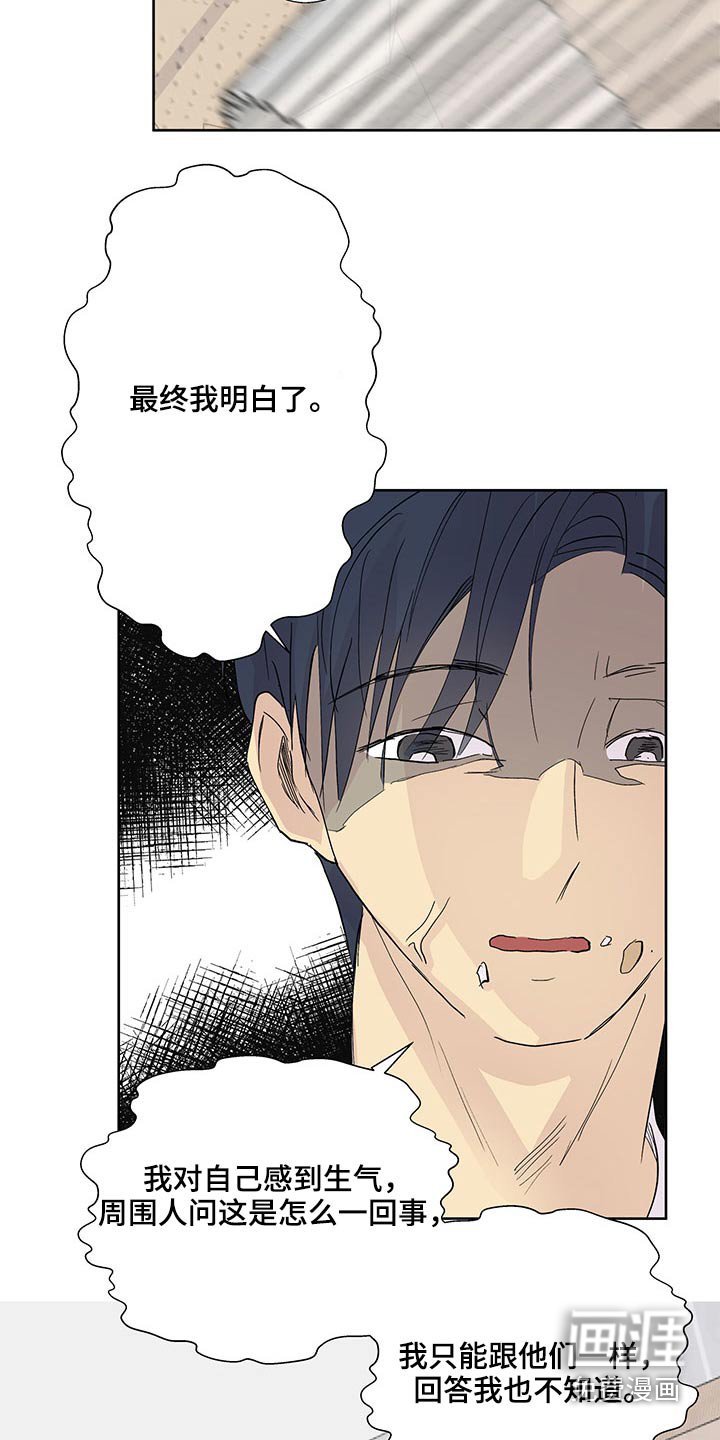 第114章：诉说