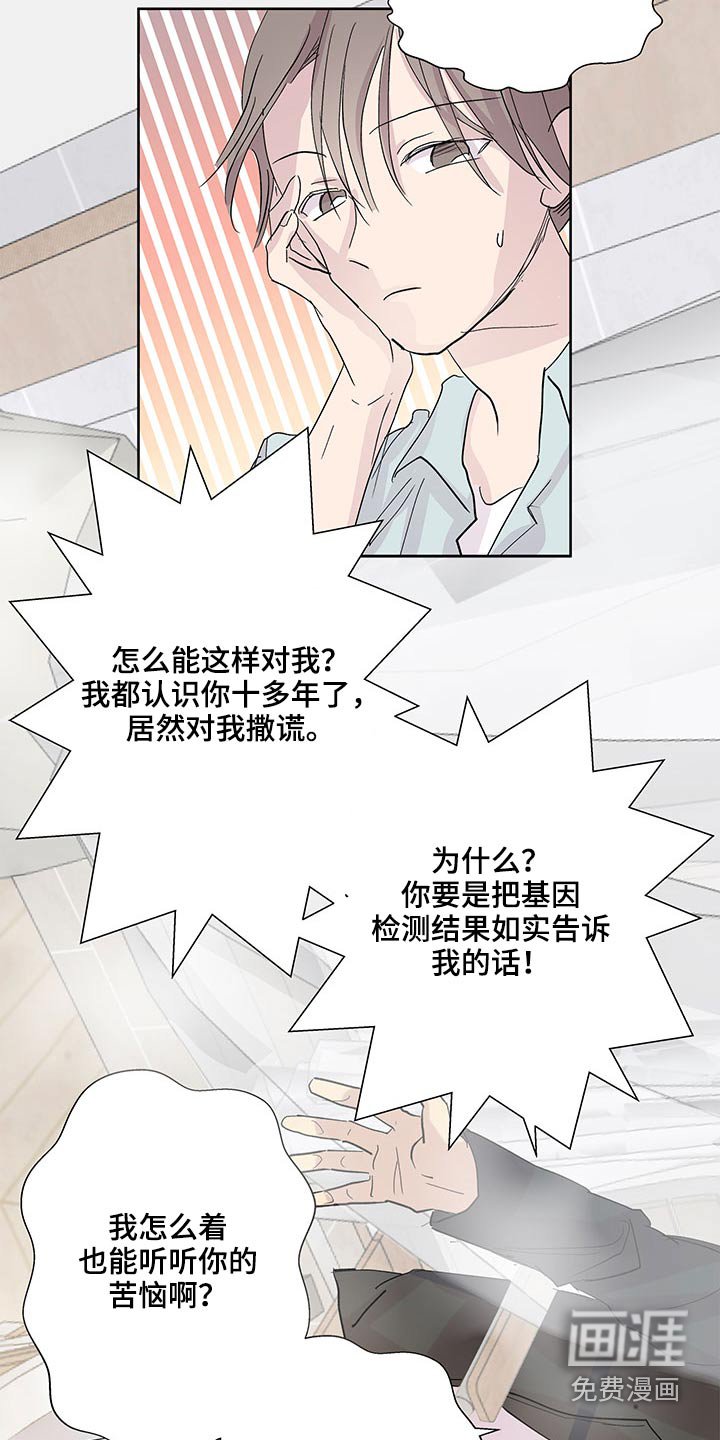 第114章：诉说