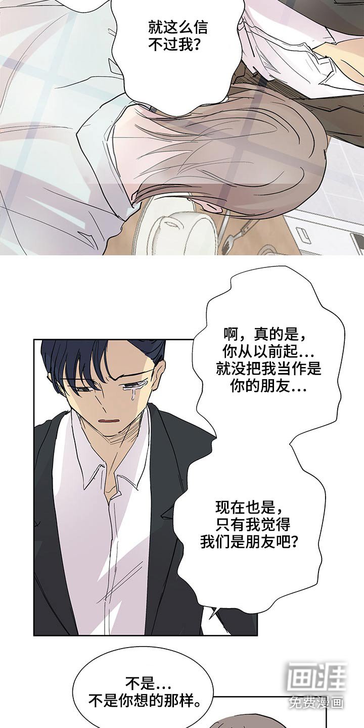 第114章：诉说