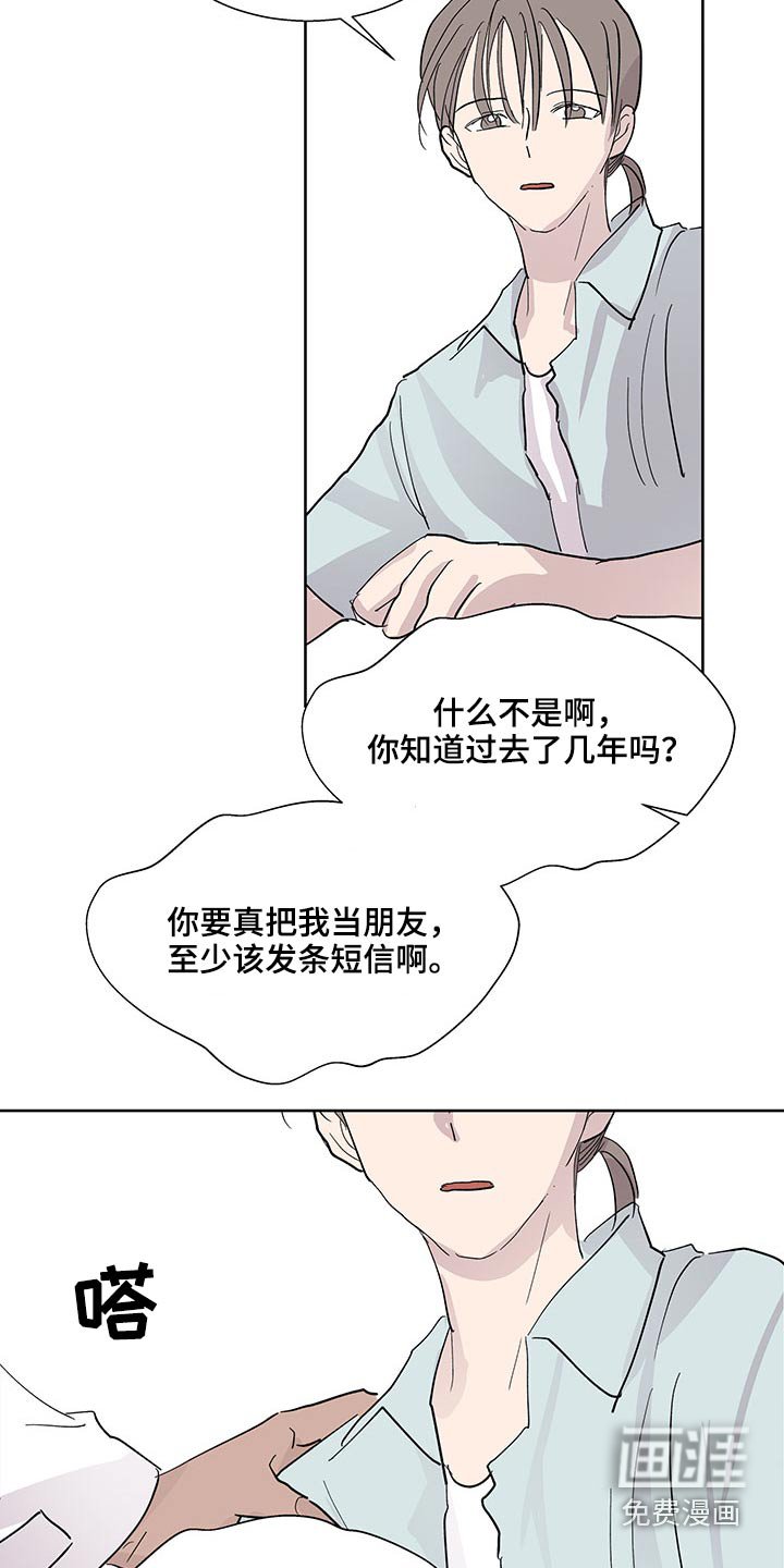第114章：诉说
