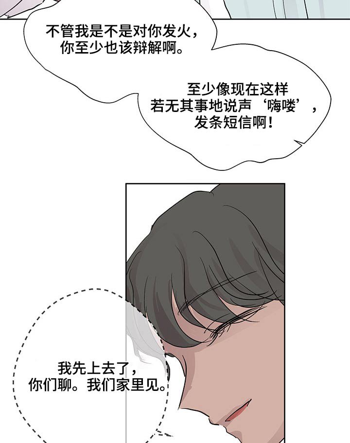 第114章：诉说