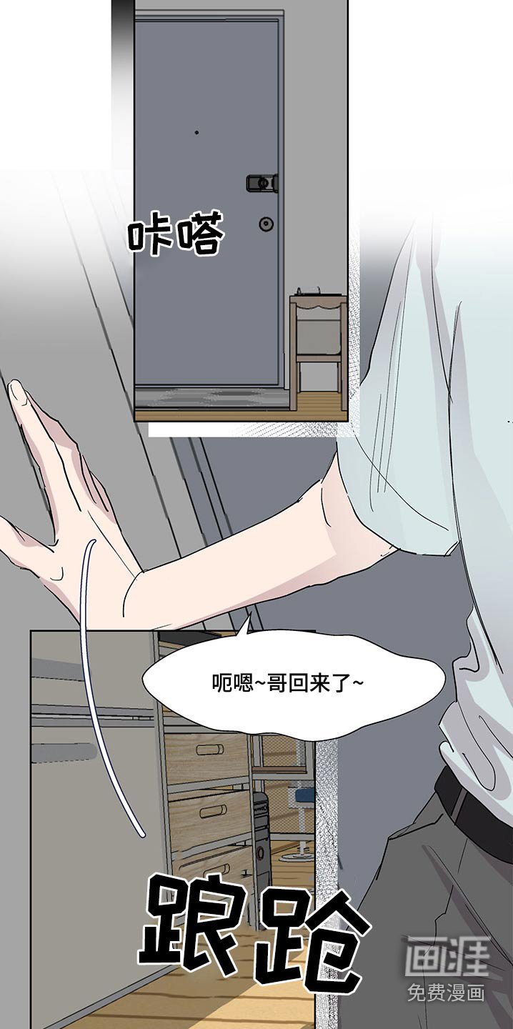 第114章：诉说