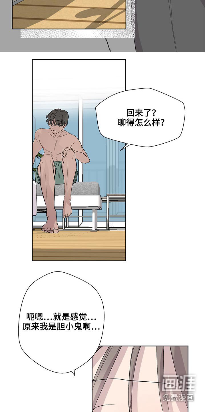 第114章：诉说