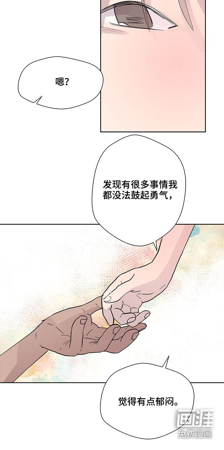 第114章：诉说