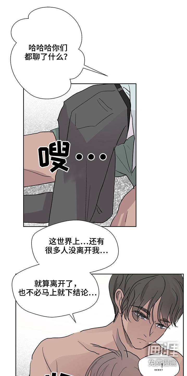 第114章：诉说