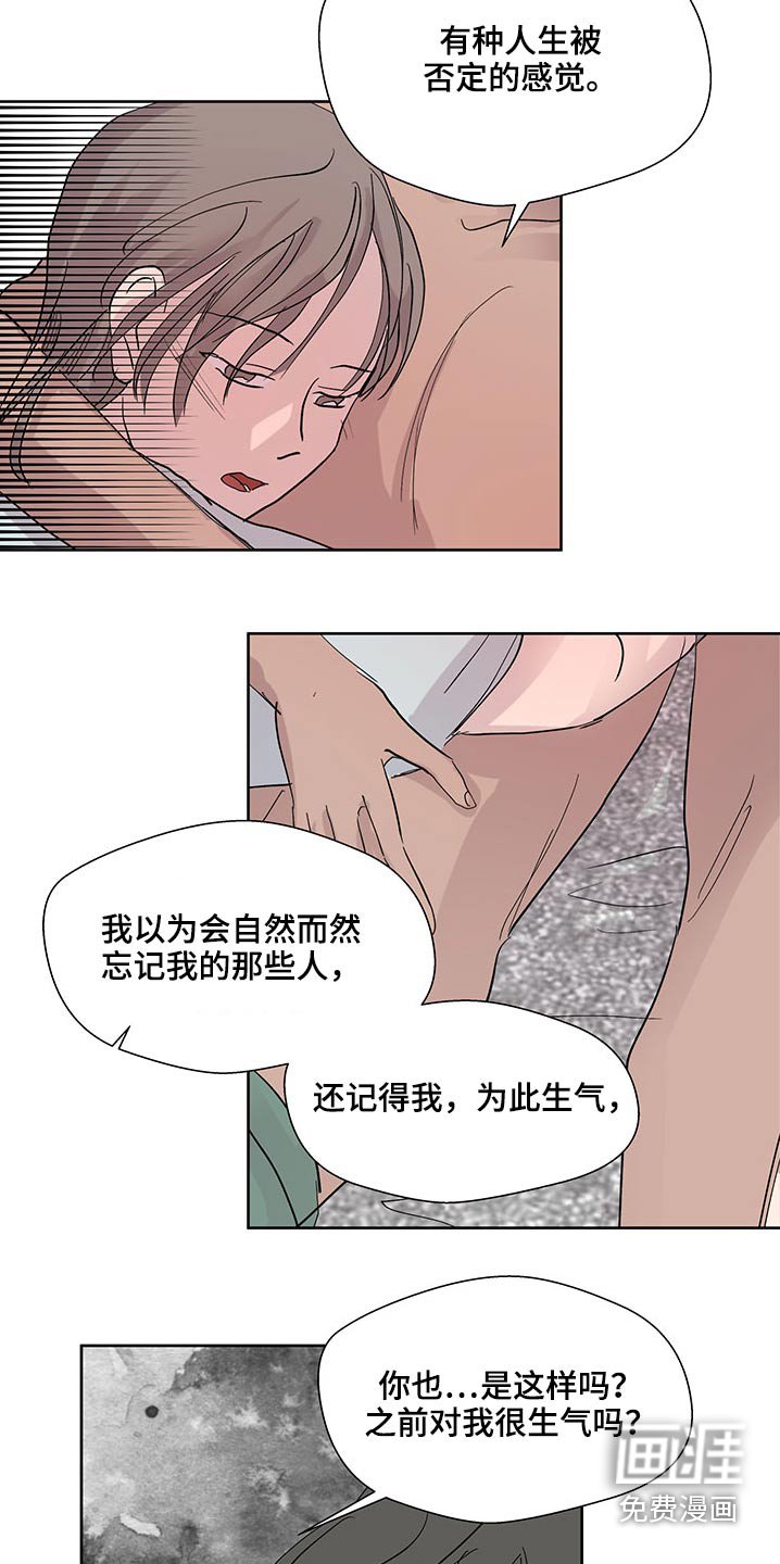 第114章：诉说