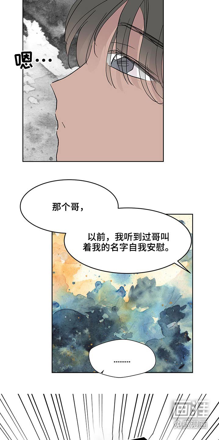 第114章：诉说