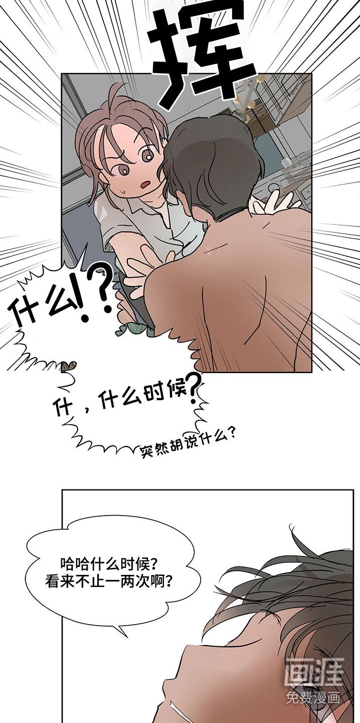 第114章：诉说