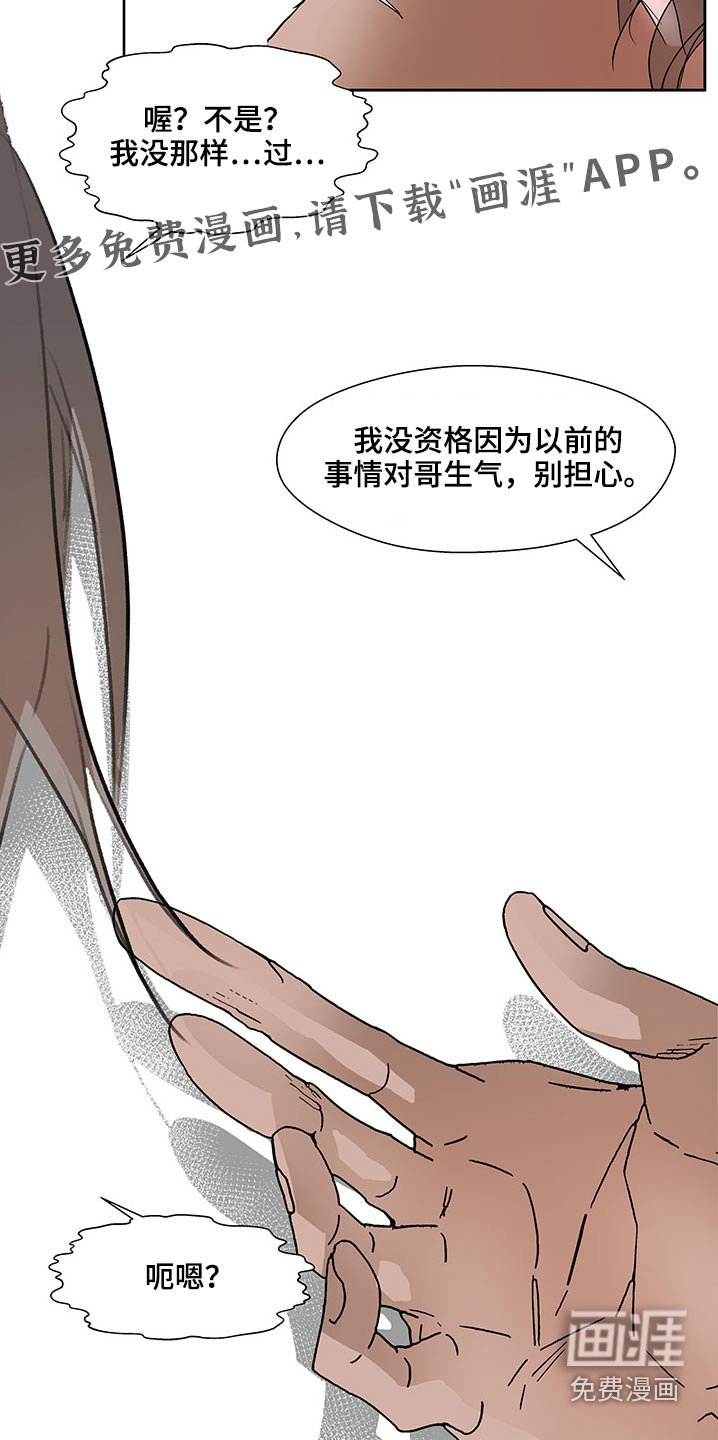 第114章：诉说