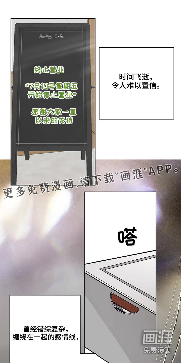第115章：变化