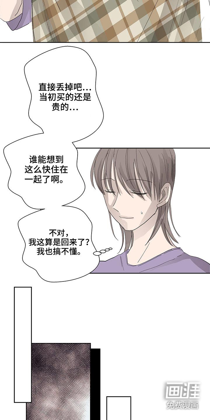 第115章：变化