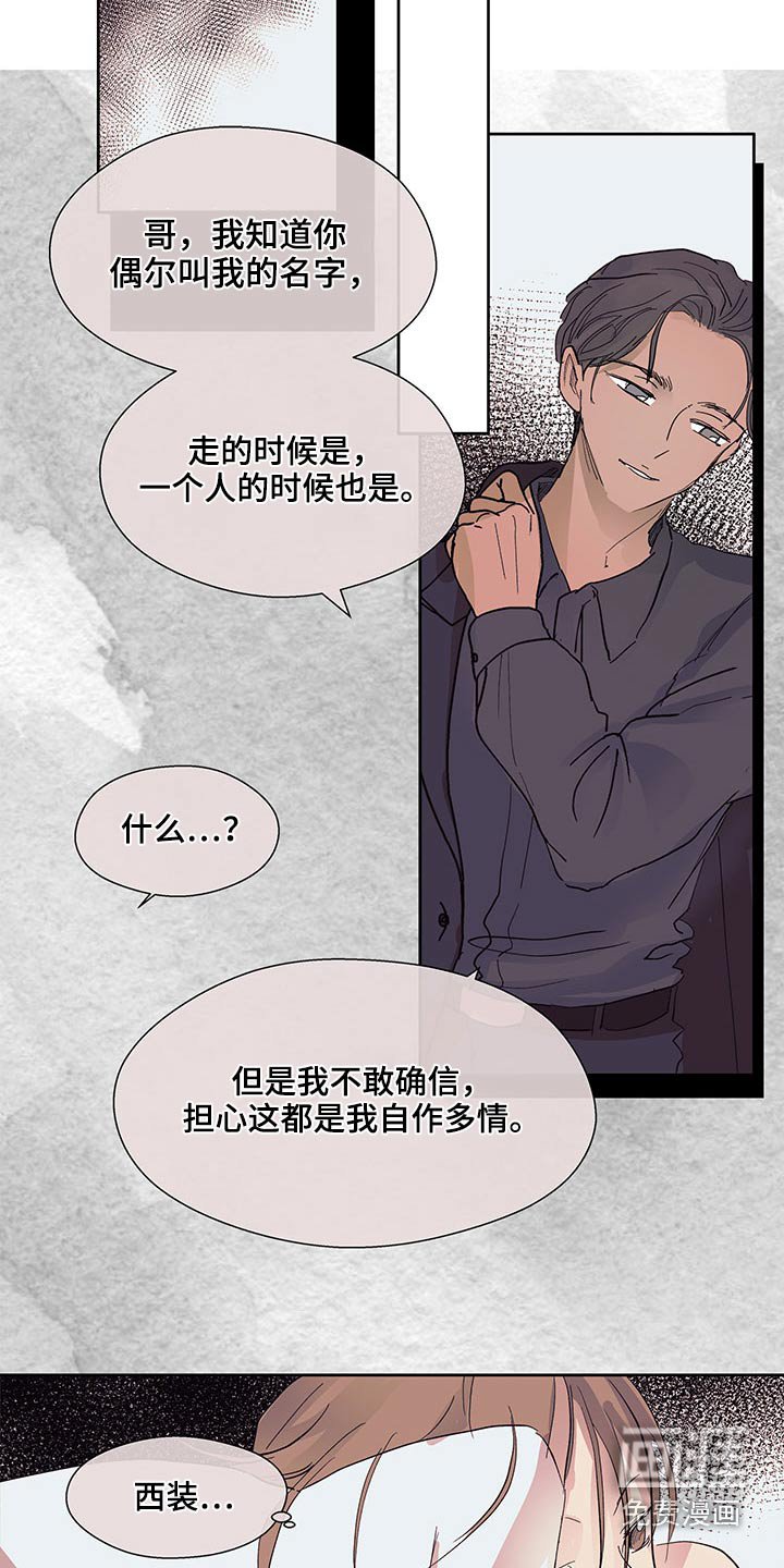 第115章：变化