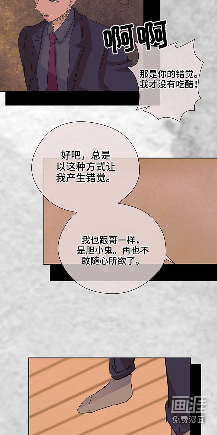 第115章：变化