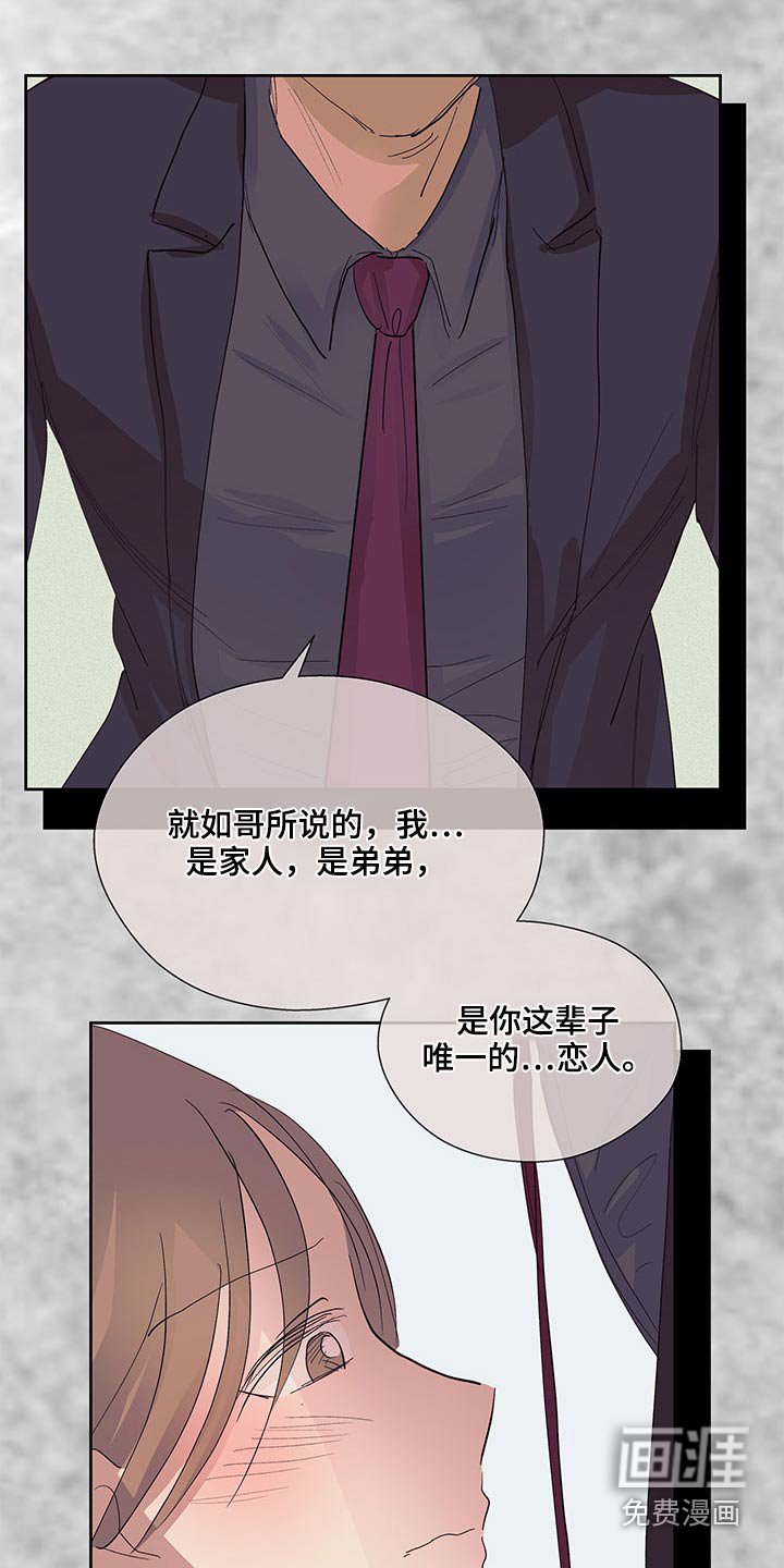 第115章：变化