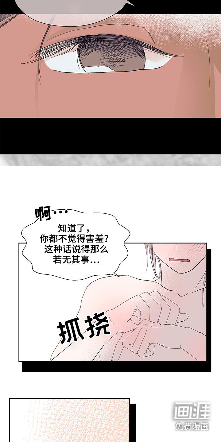 第115章：变化