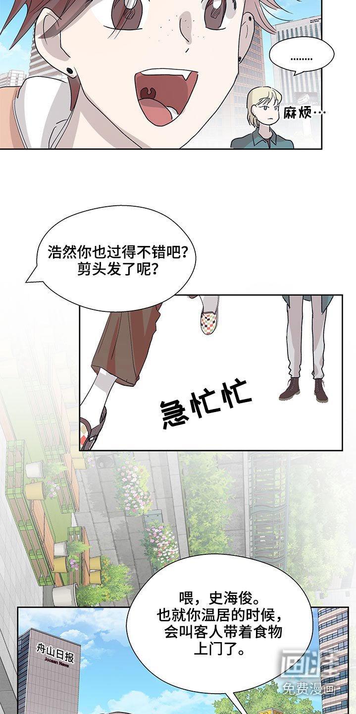 第115章：变化