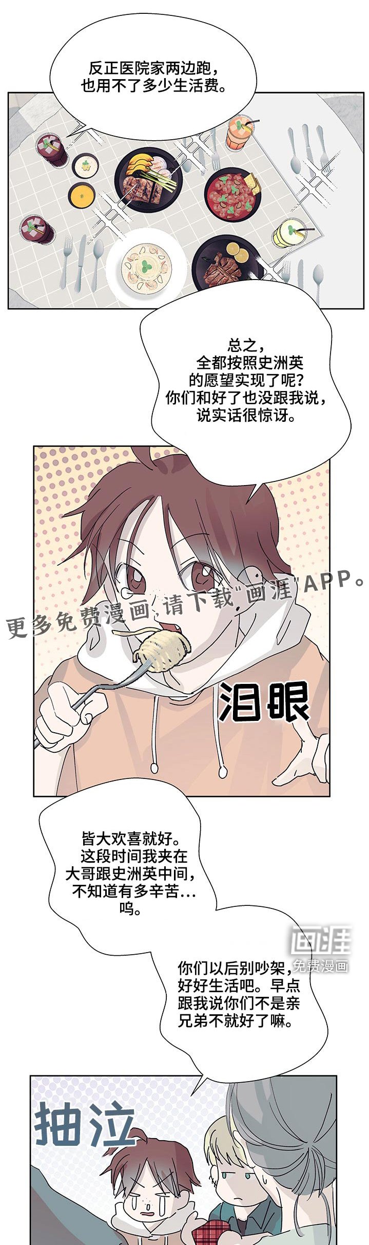 第116章：决定