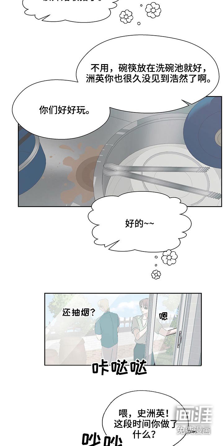 第116章：决定