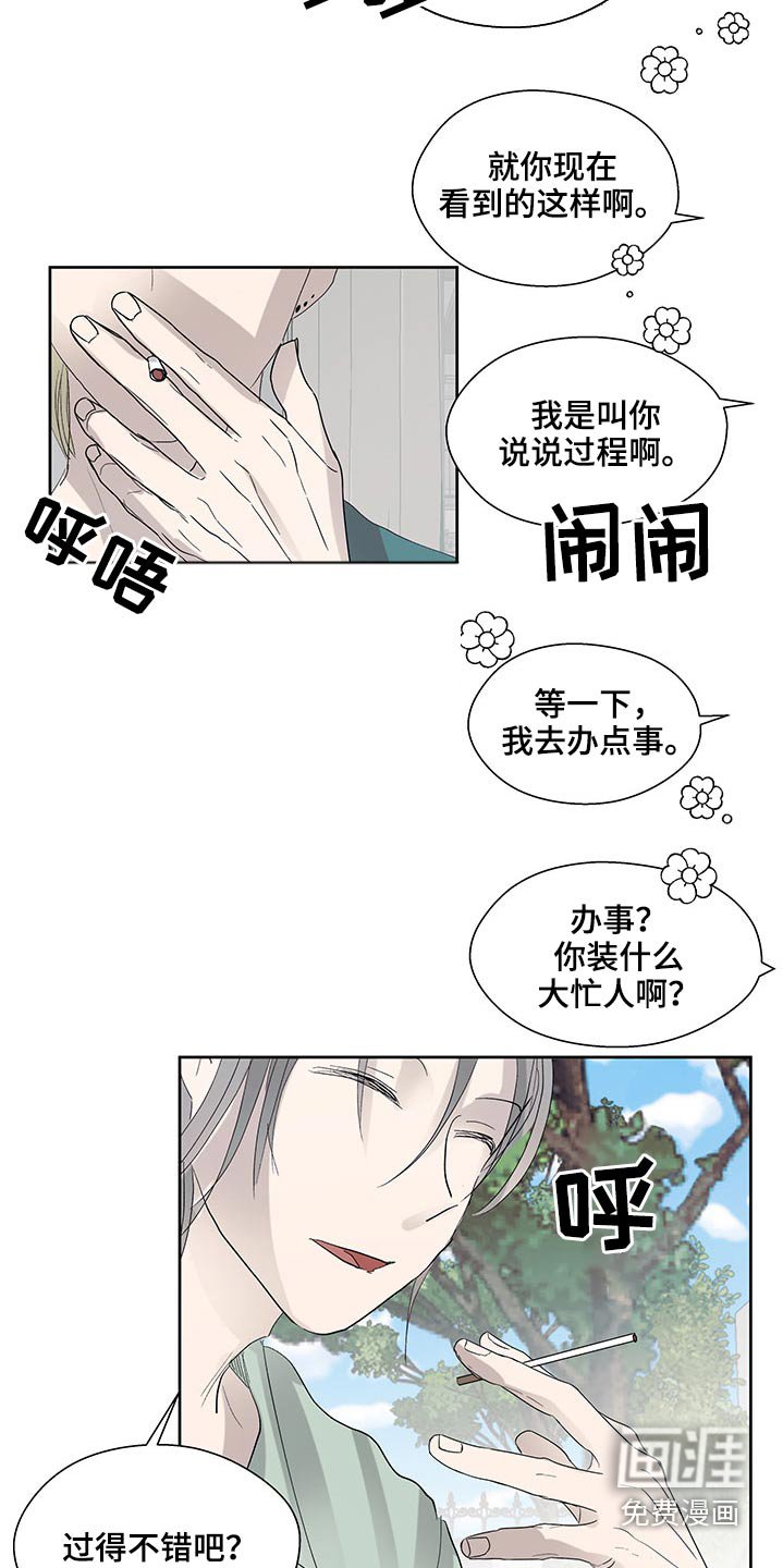 第116章：决定