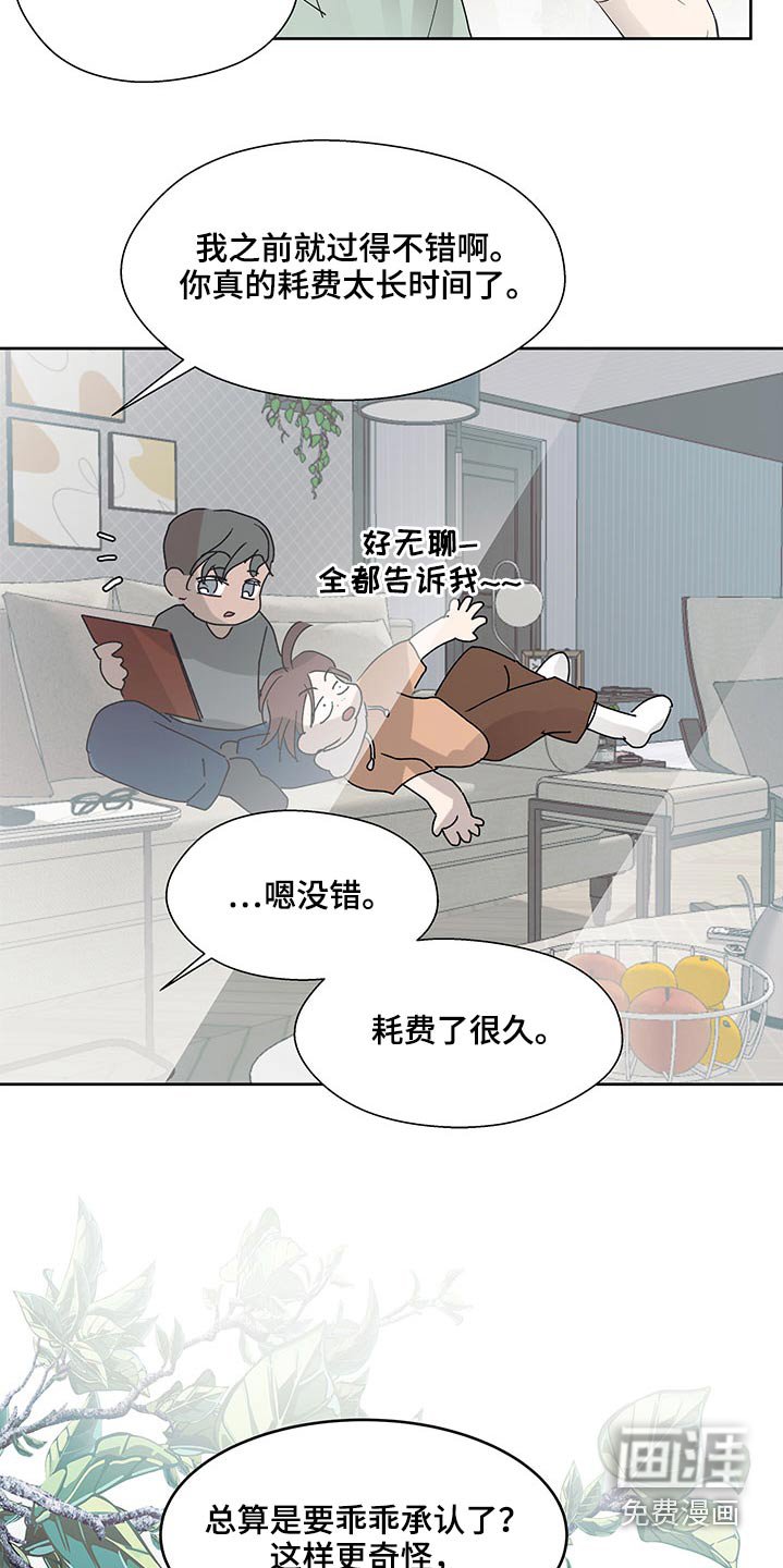 第116章：决定