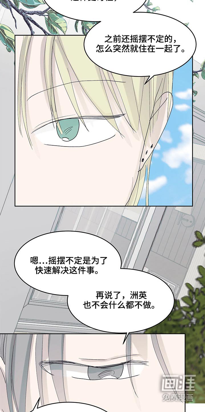 第116章：决定