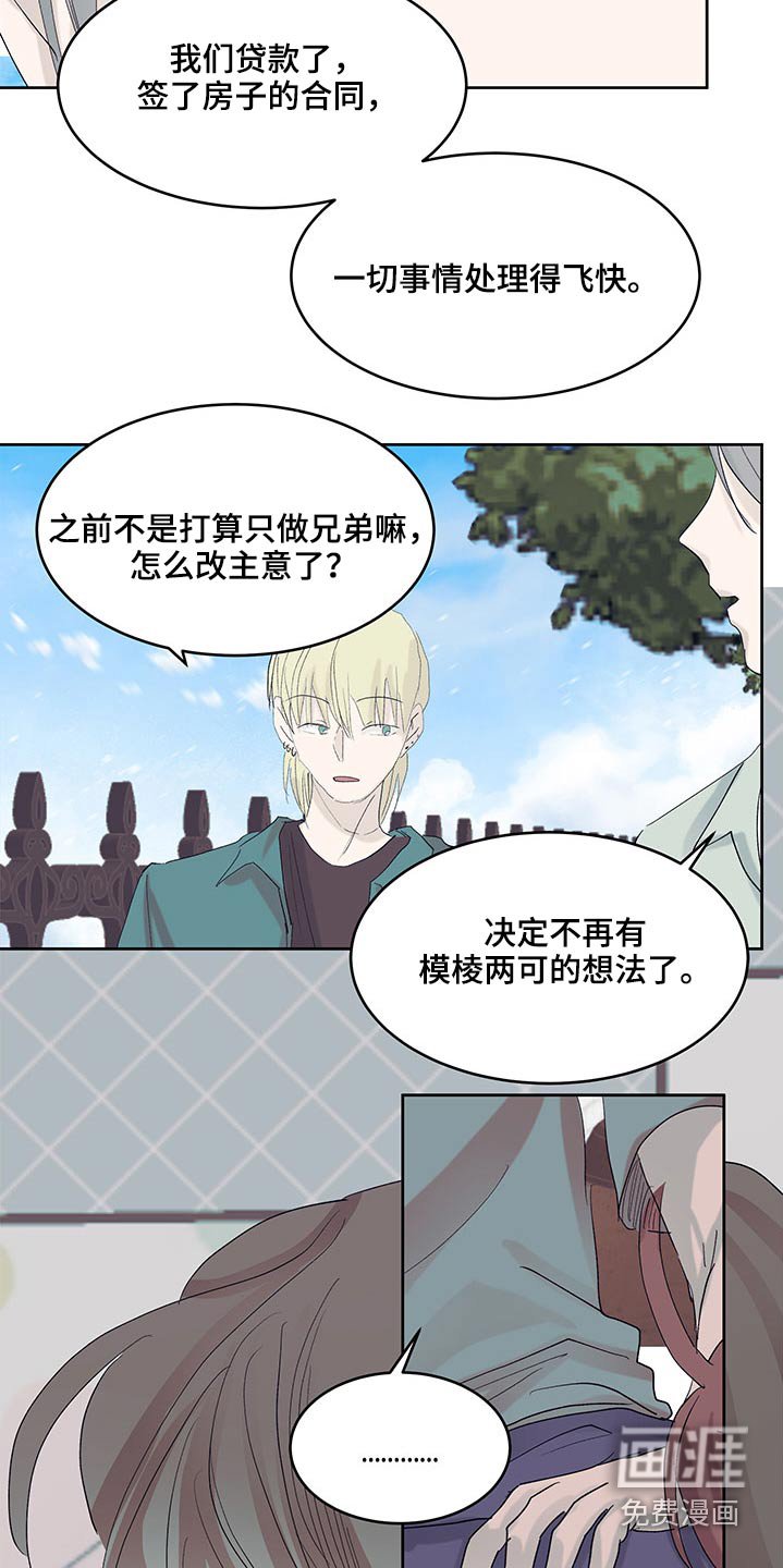 第116章：决定