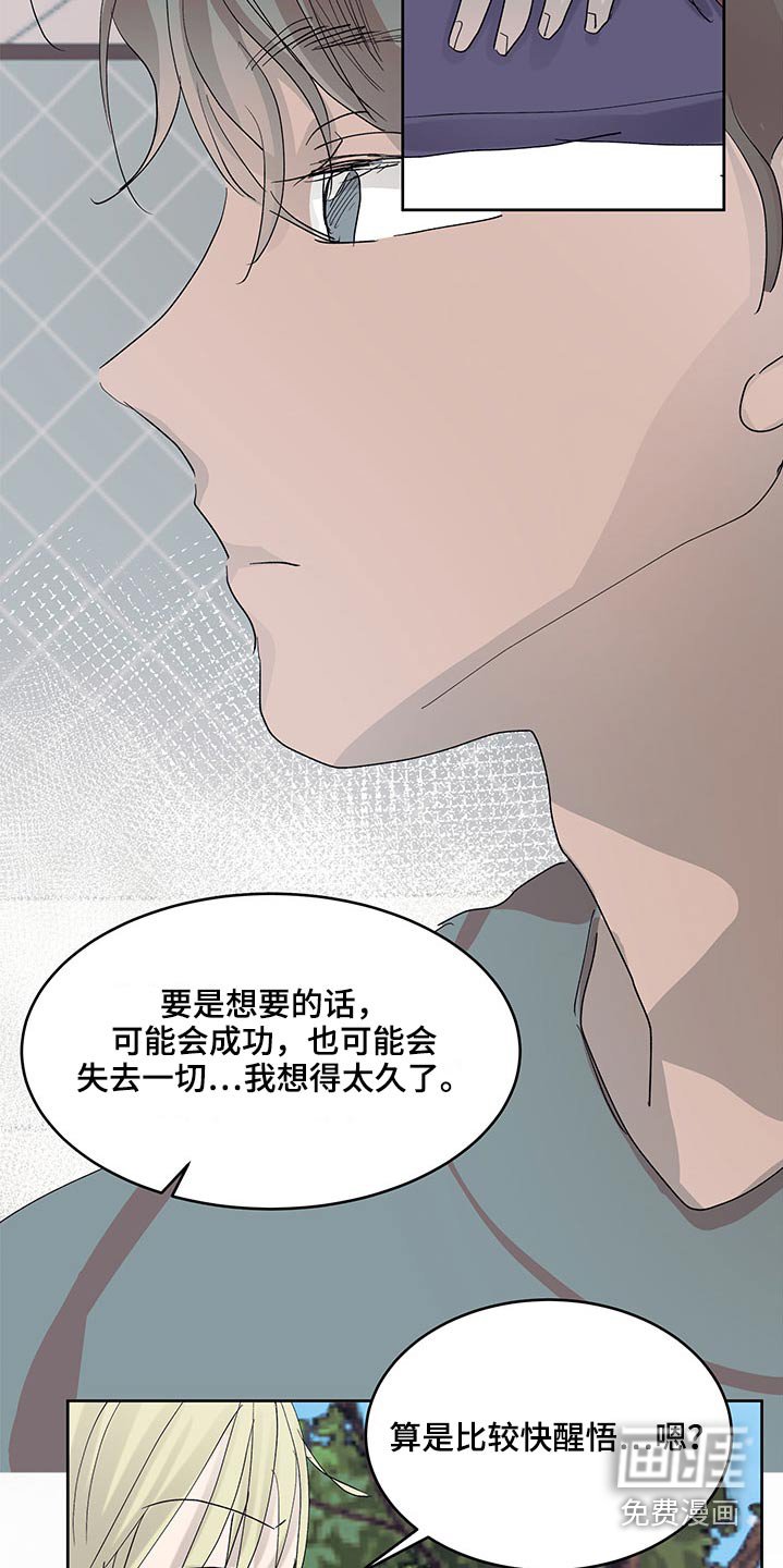 第116章：决定
