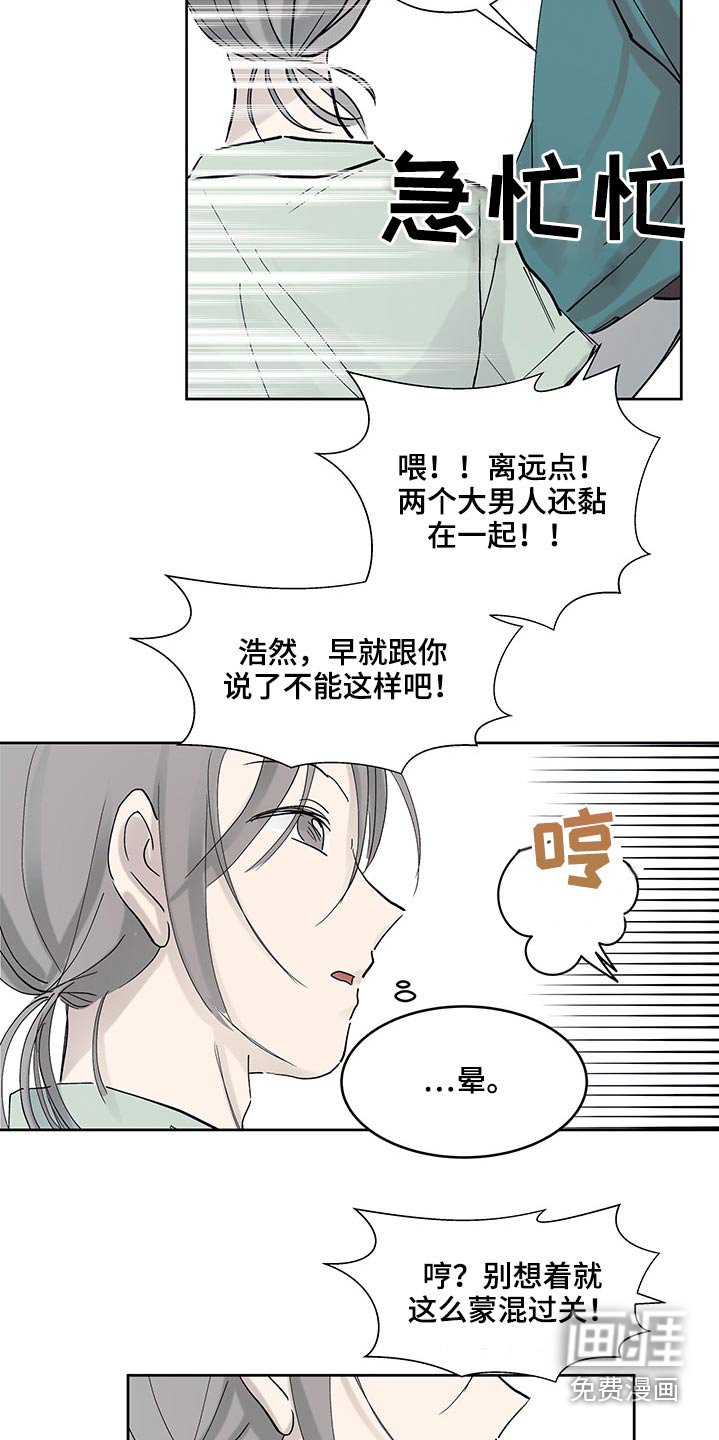 第116章：决定