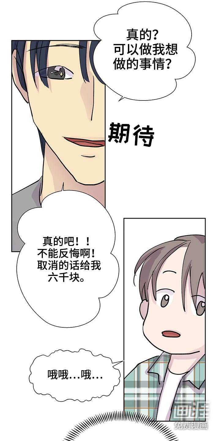 第117章：出去走走