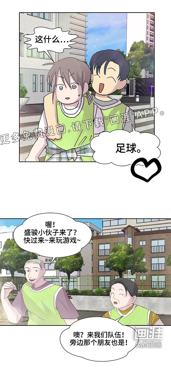 第118章：足球