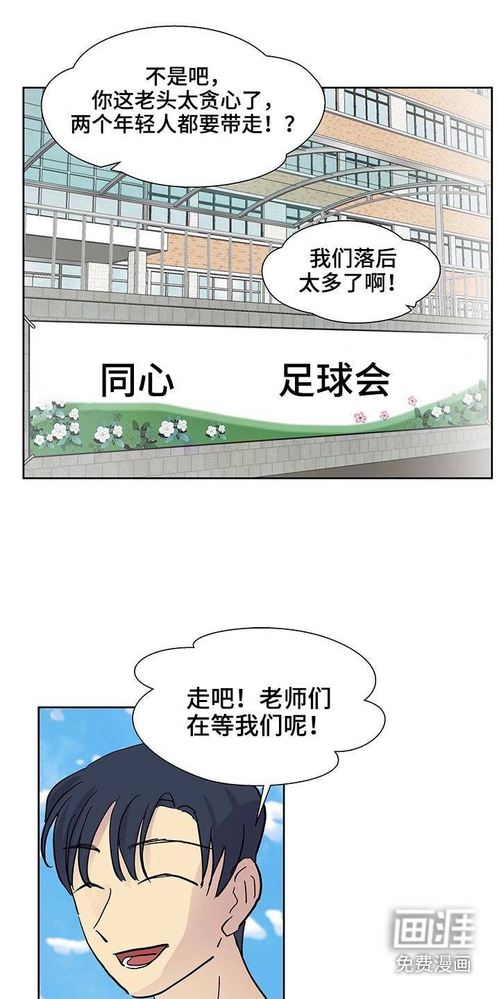 第118章：足球