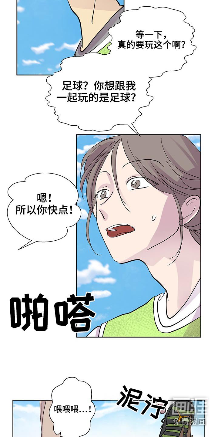 第118章：足球