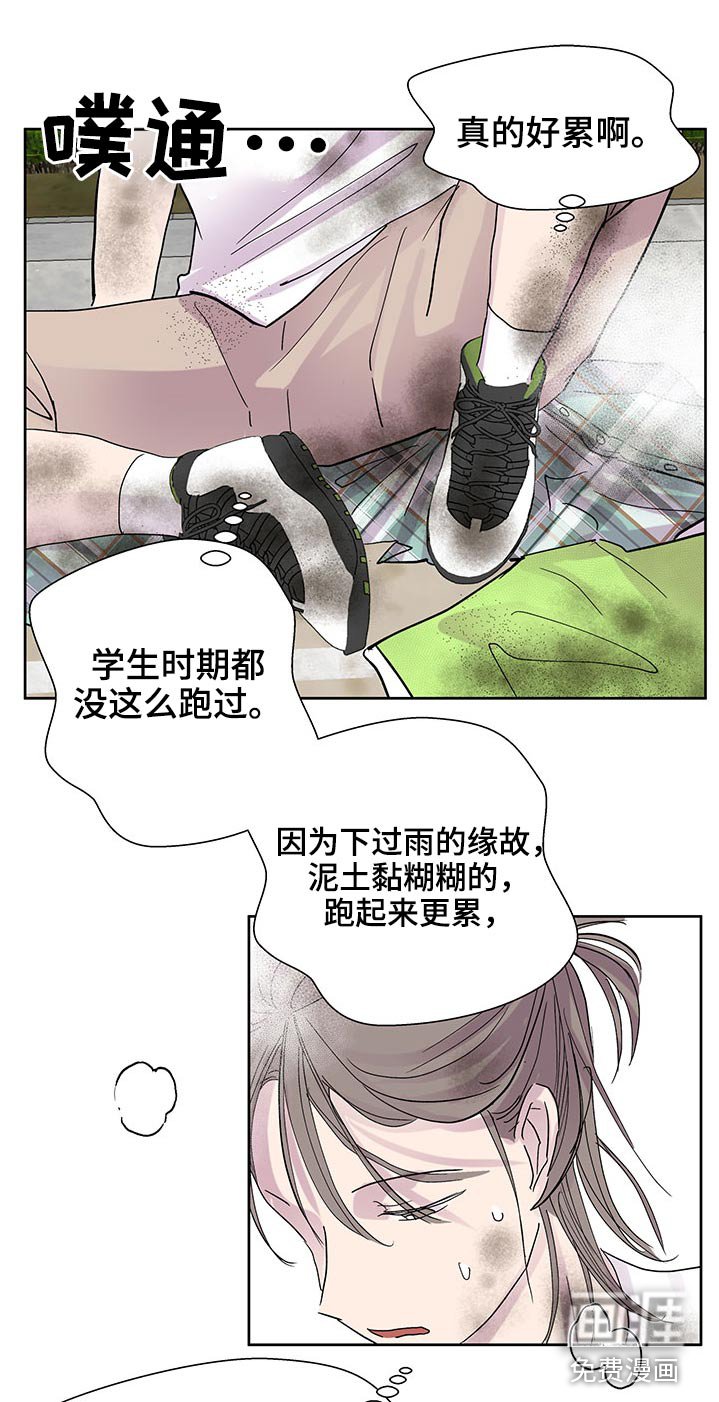第118章：足球