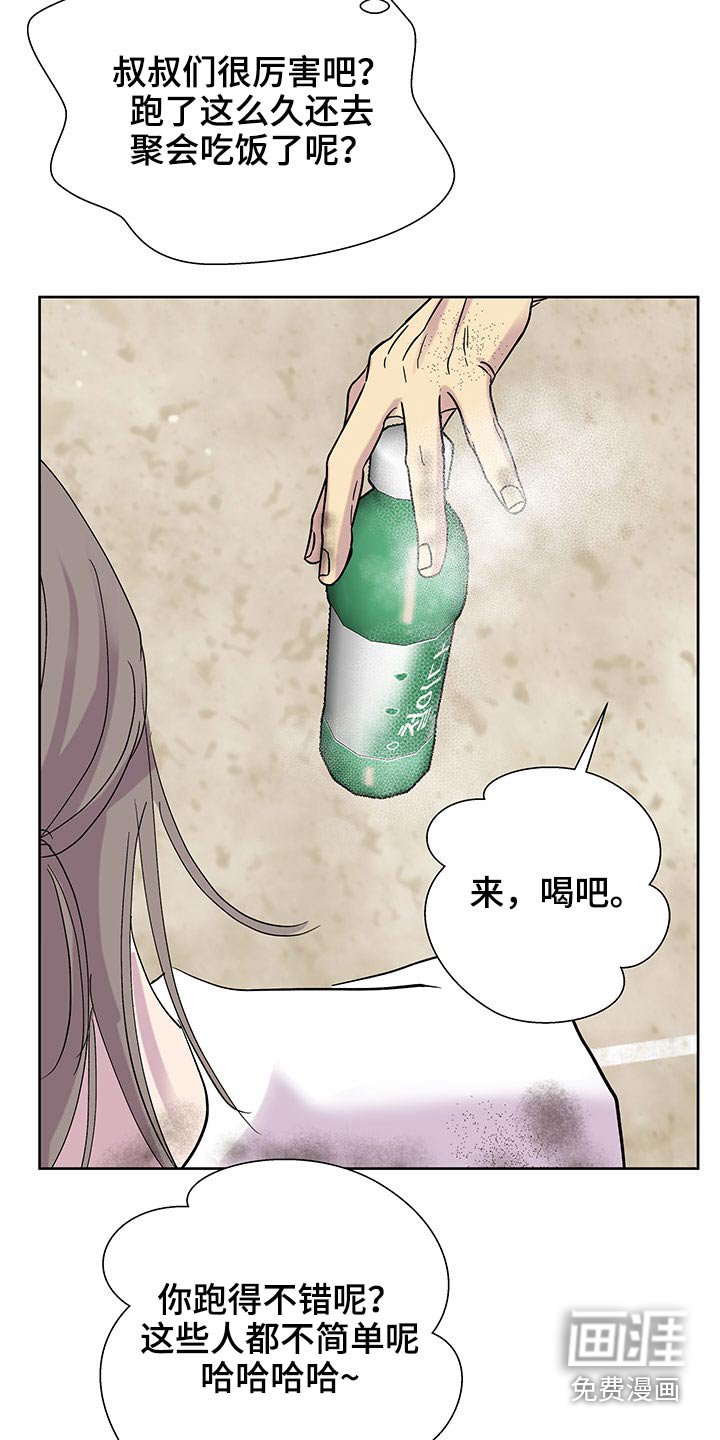 第118章：足球