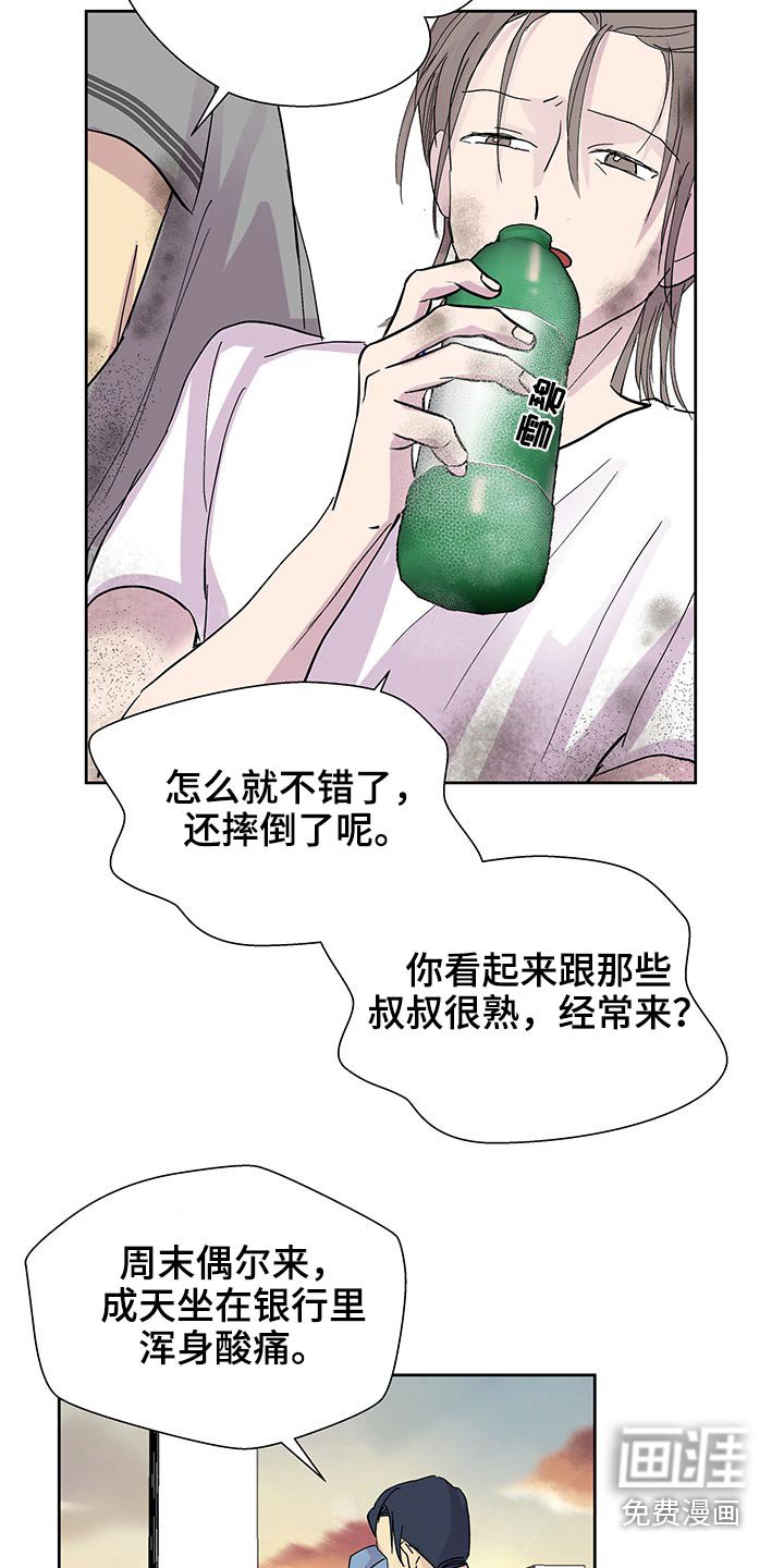 第118章：足球