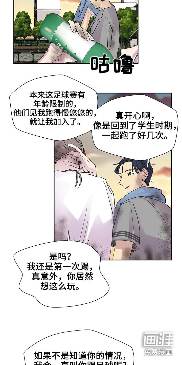 第118章：足球
