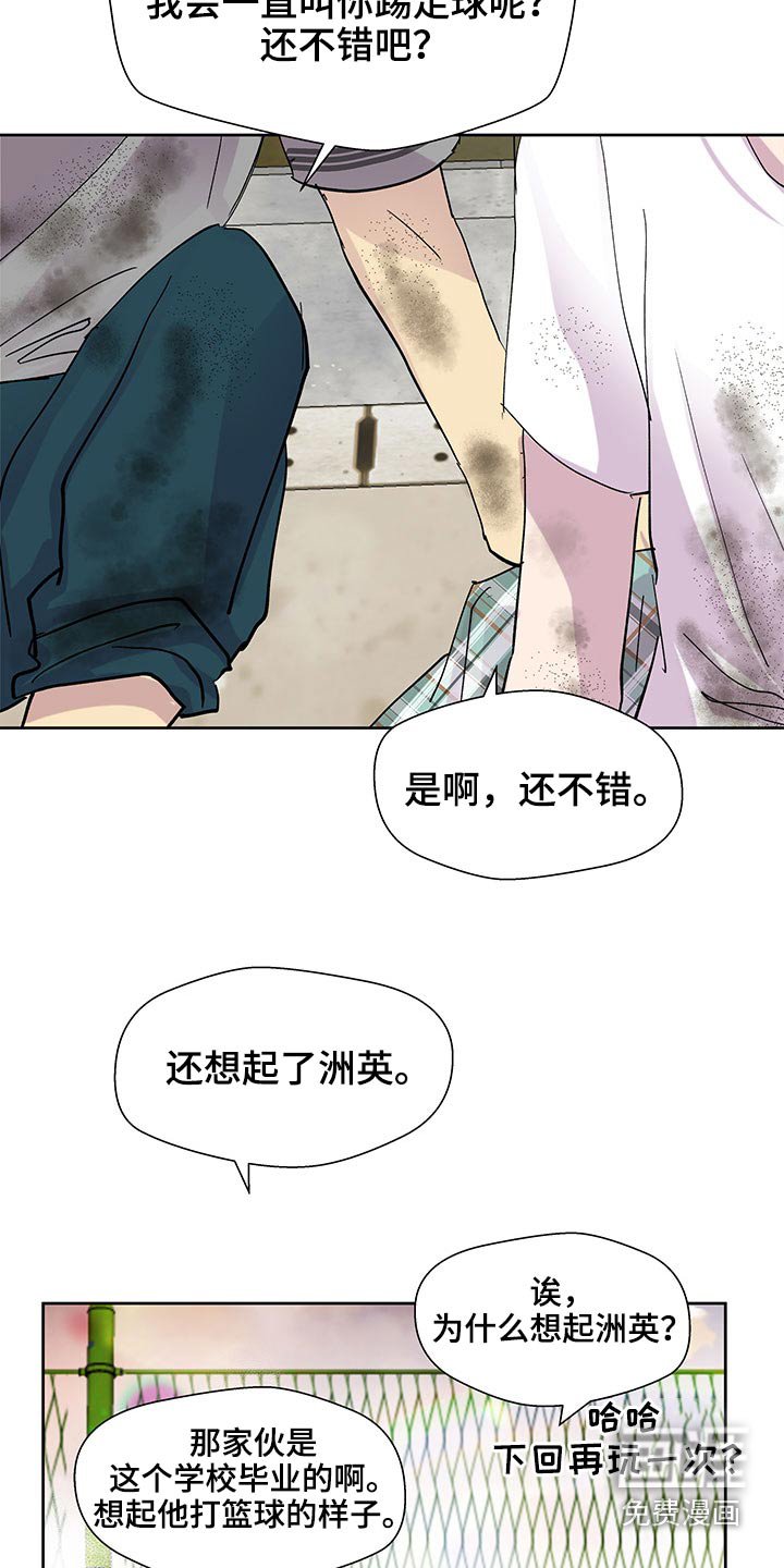 第118章：足球