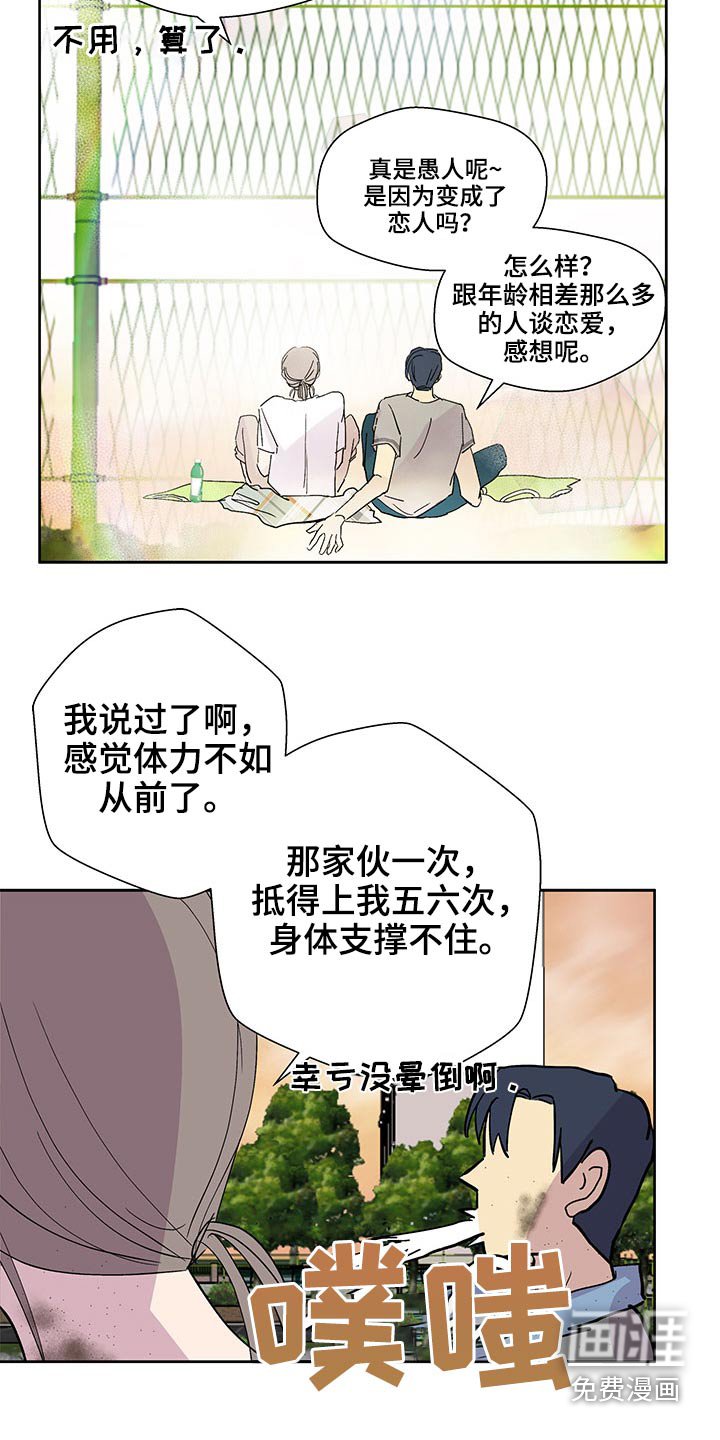 第118章：足球