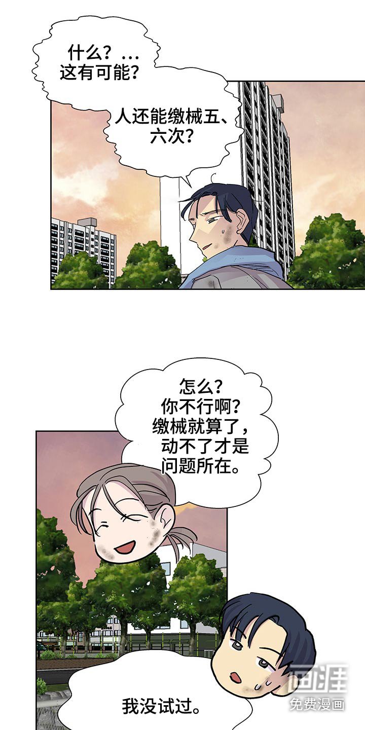 第118章：足球