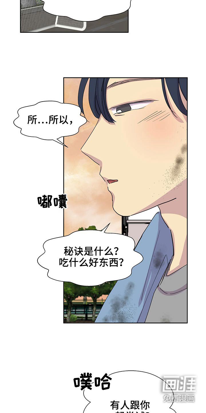 第118章：足球