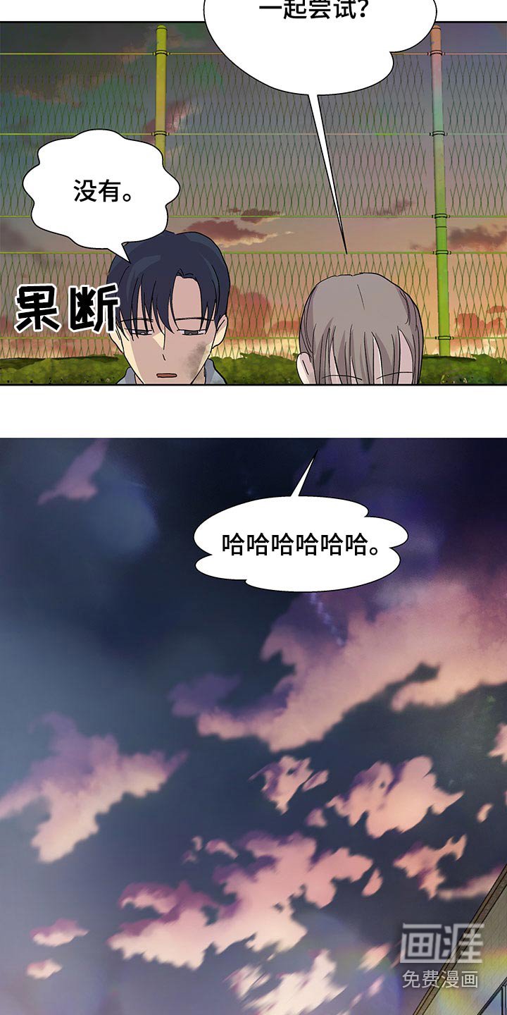 第118章：足球
