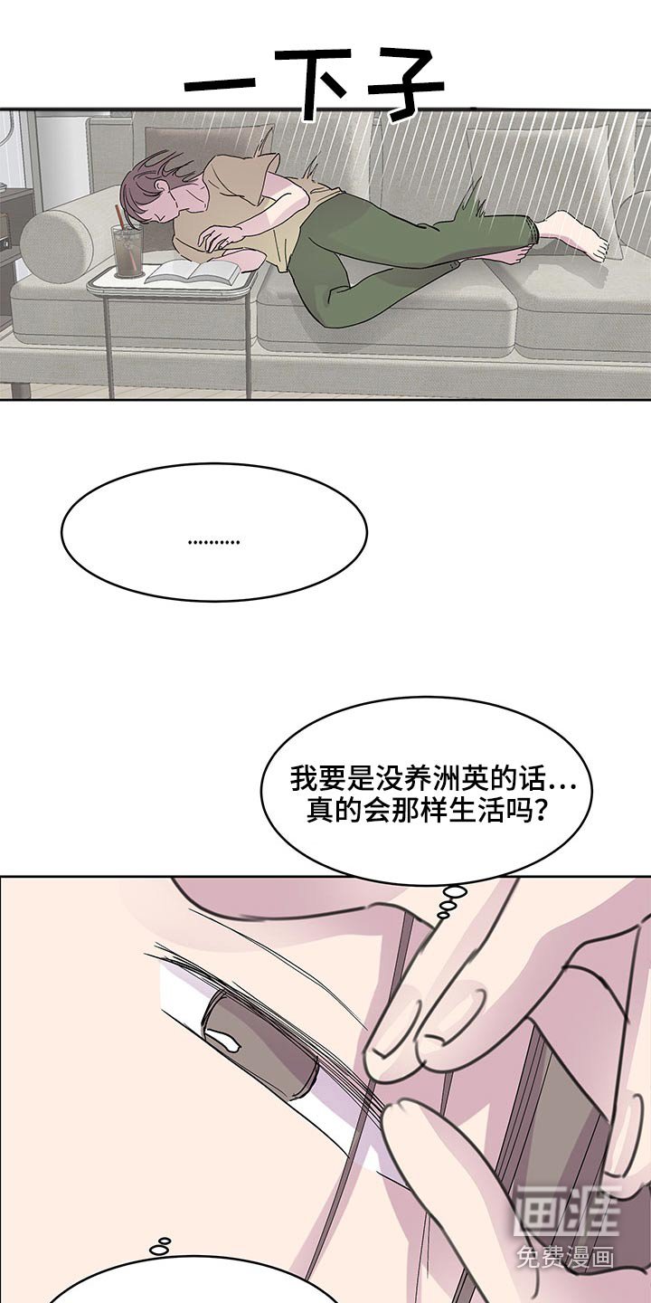 第118章：足球