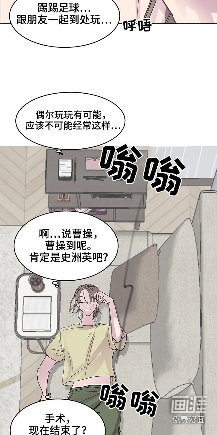 第118章：足球