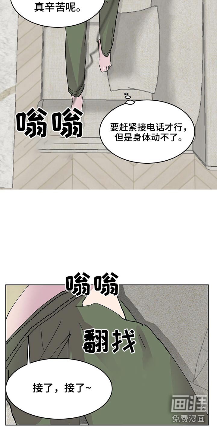 第118章：足球